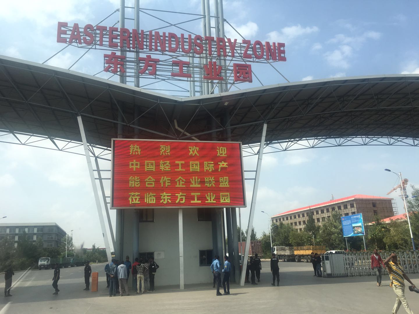 埃塞东方工业园1.jpg